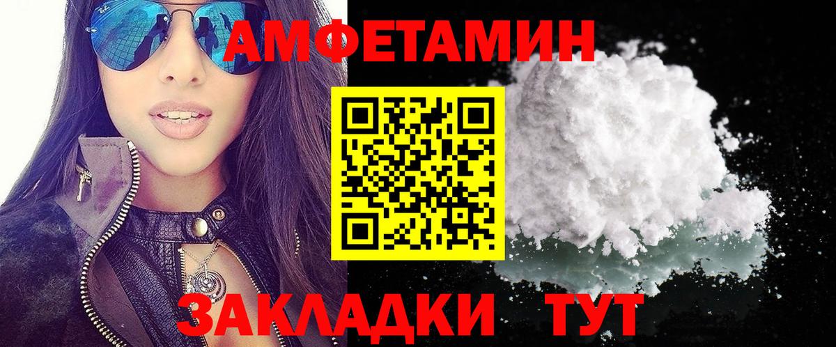 Амфетамин  Амфетамин Premium  АМФЕТАМИН  Вход с VPN  Вольск 
