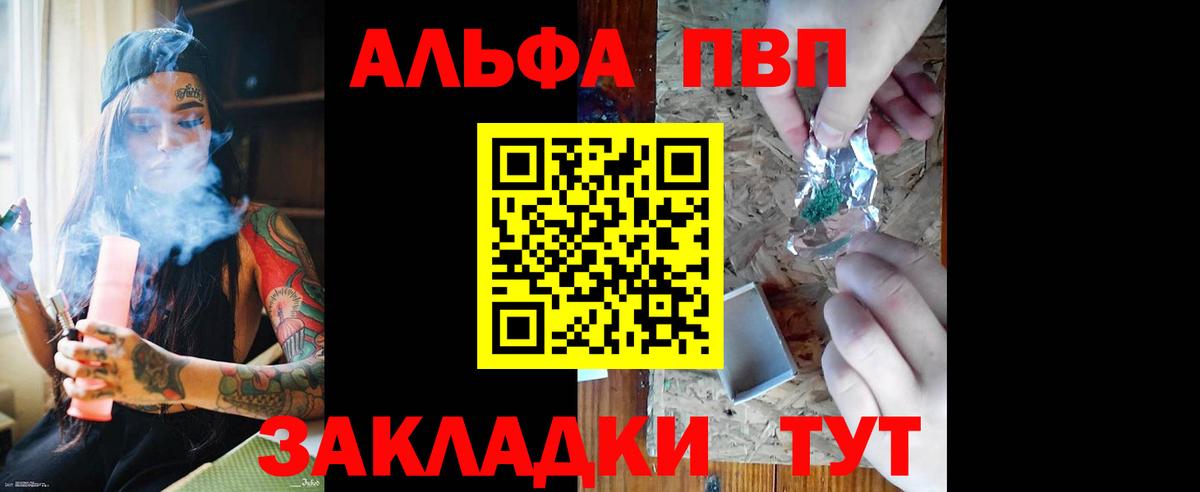 Alfa_PVP СК КРИС  Alpha PVP крисы CK  APVP Соль  Вход с VPN  Вольск 