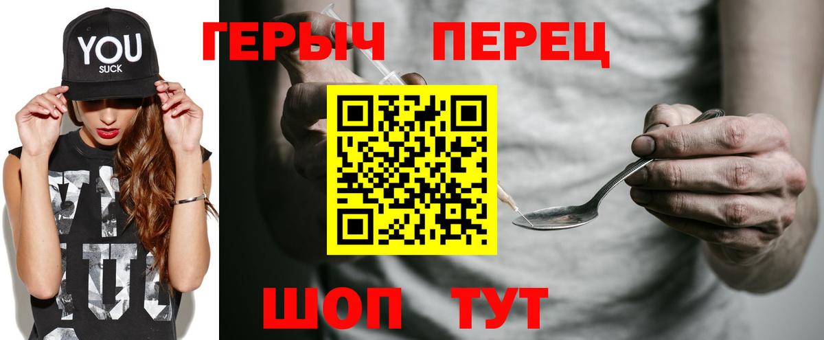 Вольск  ГЕРОИН Афган  Вход с VPN 