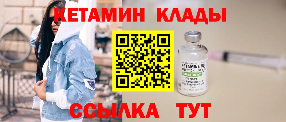 Кетамин VHQ Вольск