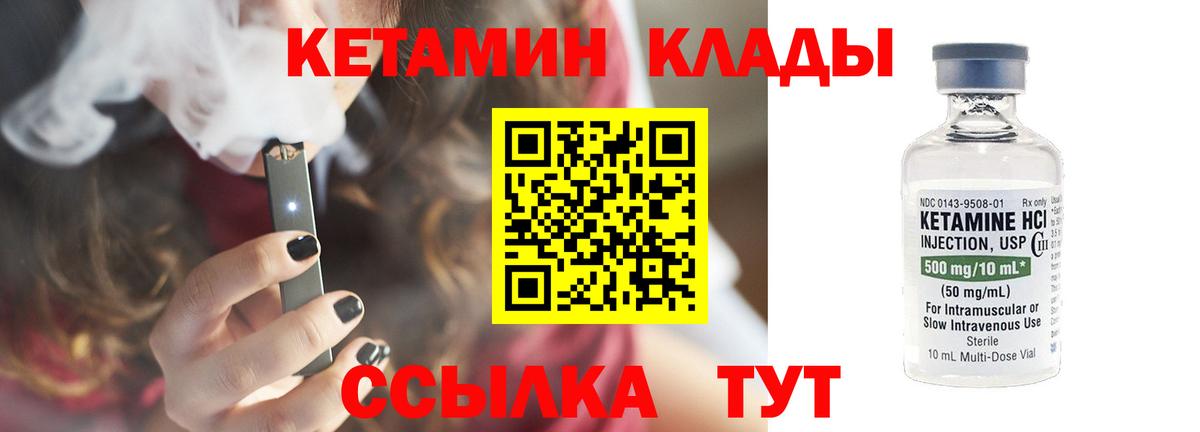 Кетамин VHQ  Вход с VPN  КЕТАМИН ketamine  Вольск 