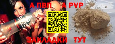 Альфа ПВП Краснознаменск
