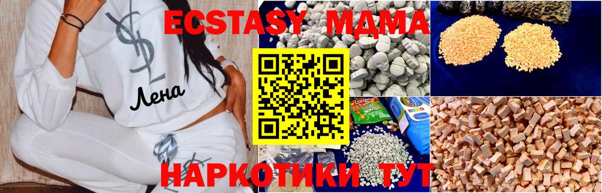 MDMA кристаллы Вольск