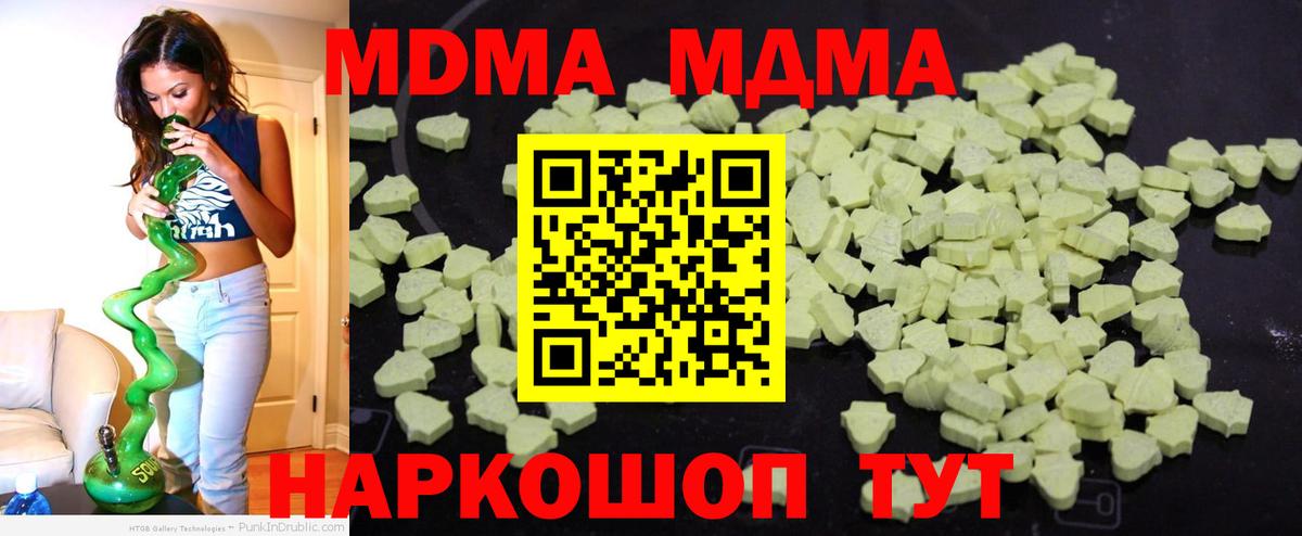 Вольск  MDMA Molly  MDMA  МДМА VHQ  Вход с VPN 