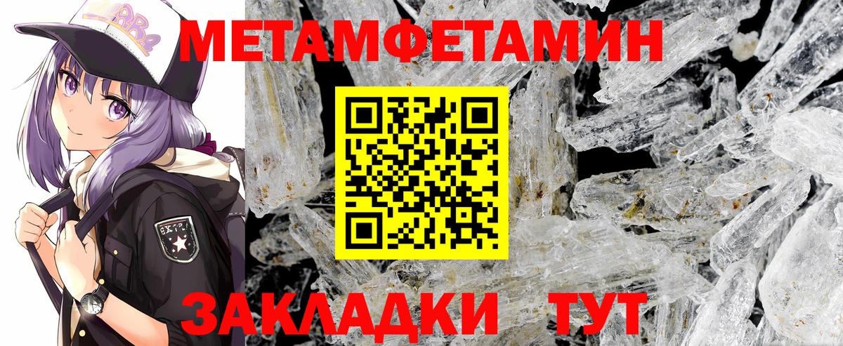 Метамфетамин витя  Вход с VPN  Вольск  Метамфетамин  Метамфетамин витя 