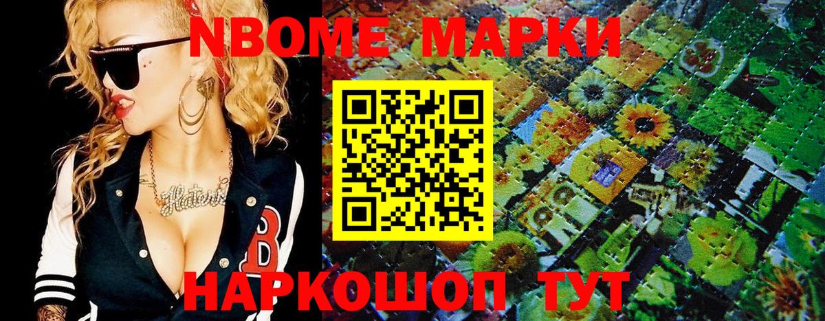 хочу   Наркотические марки 1,5мг  Вход с VPN  Вольск  Наркотические марки 
